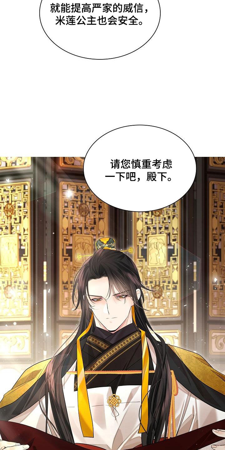 无处可逃风起歌漫画,第106话1图