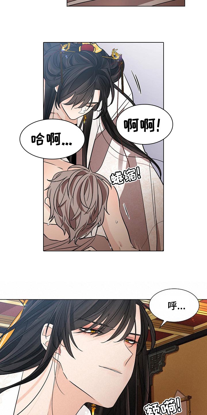 无处可逃ab风歌起漫画,第33话2图