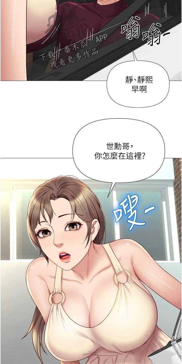 偶像吸引力漫画,第39话1图