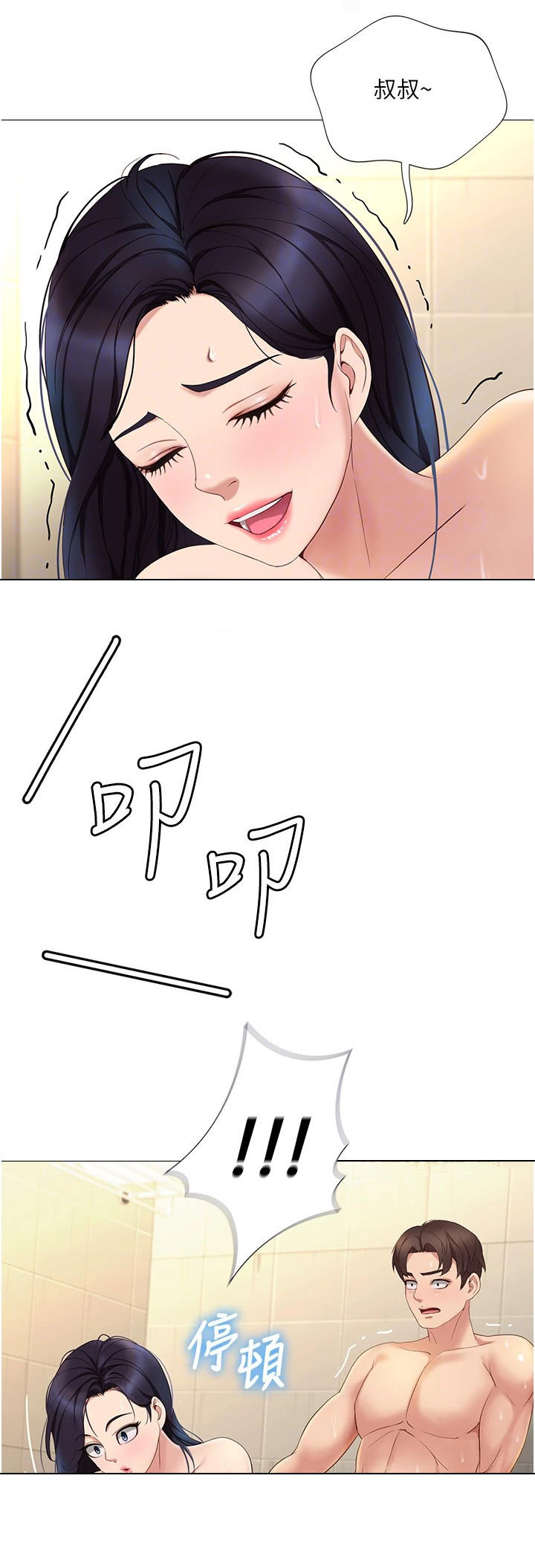 偶像吸引力漫画,第16话1图