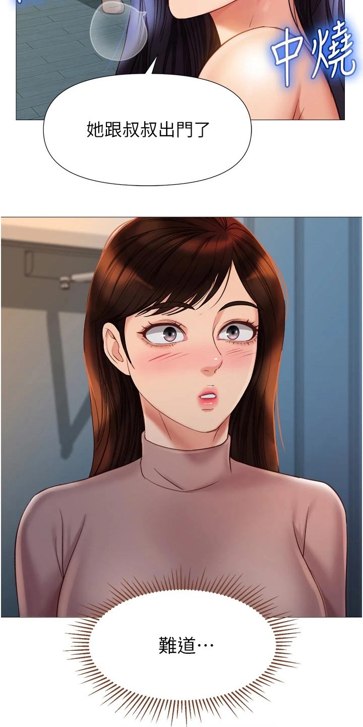 偶像吸引力漫画,第100话1图