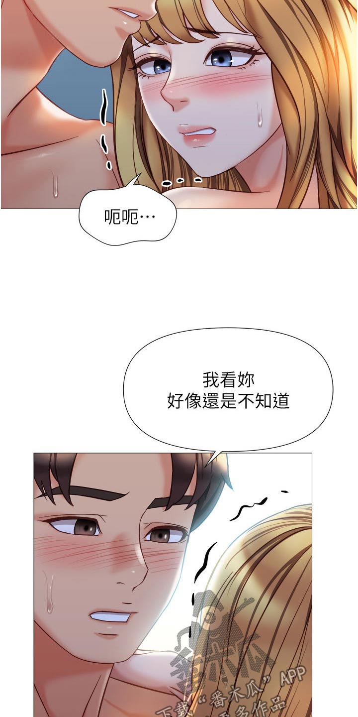偶像吸引力漫画,第117话1图
