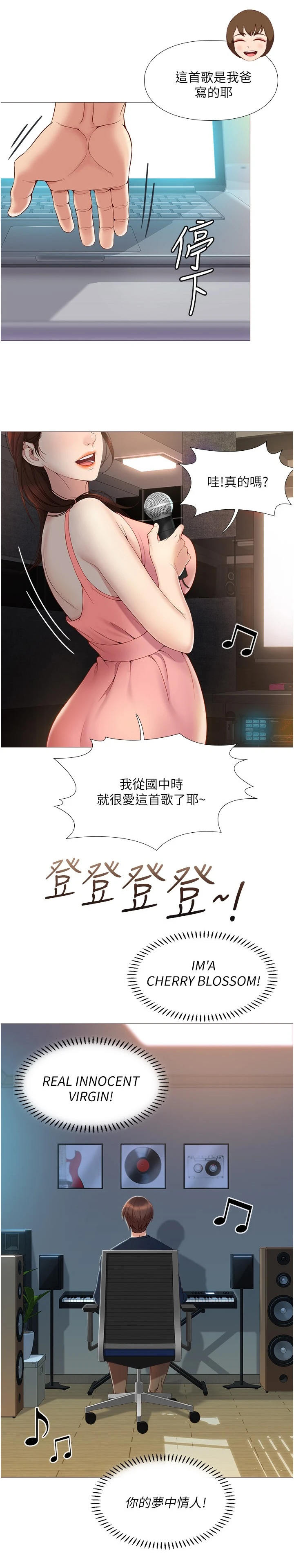 偶像吸引力漫画,第3话2图