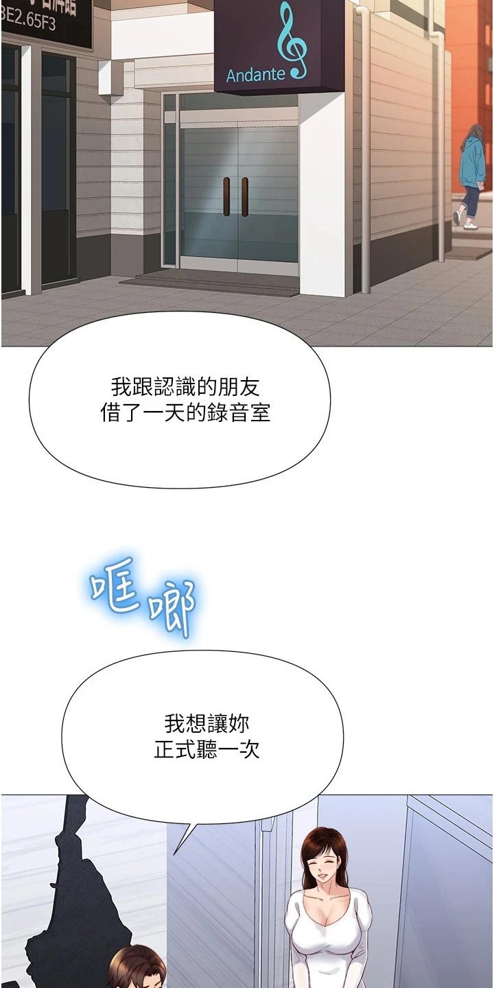 偶像吸引力漫画,第52话1图