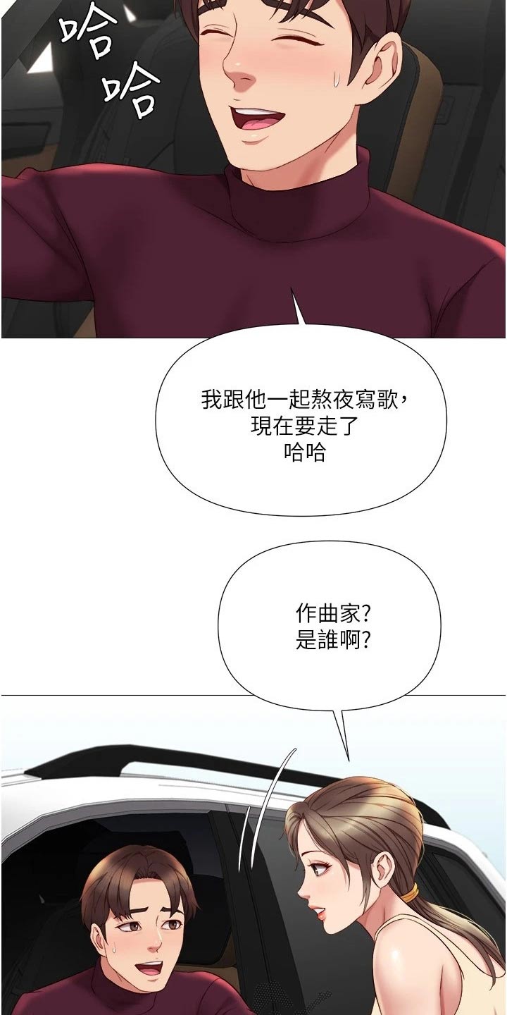 偶像吸引力漫画,第39话1图