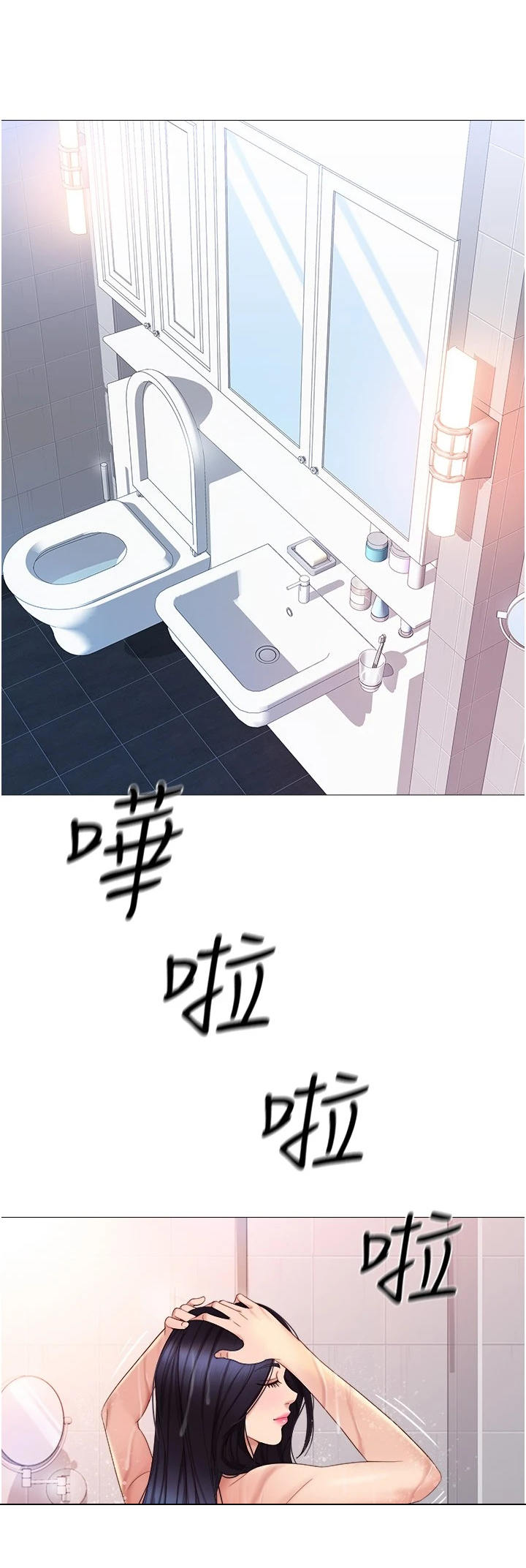 偶像吸引力漫画,第15话2图