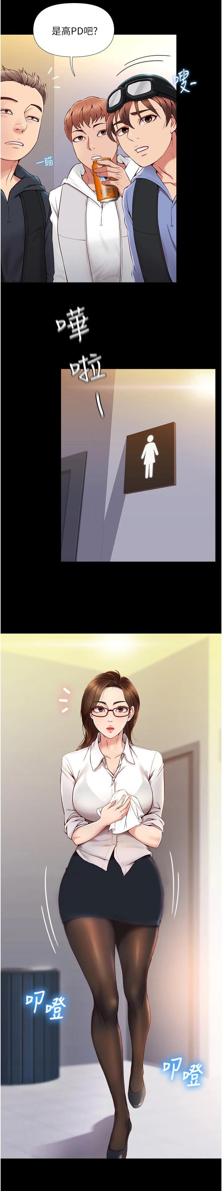 偶像吸引力漫画,第1话1图