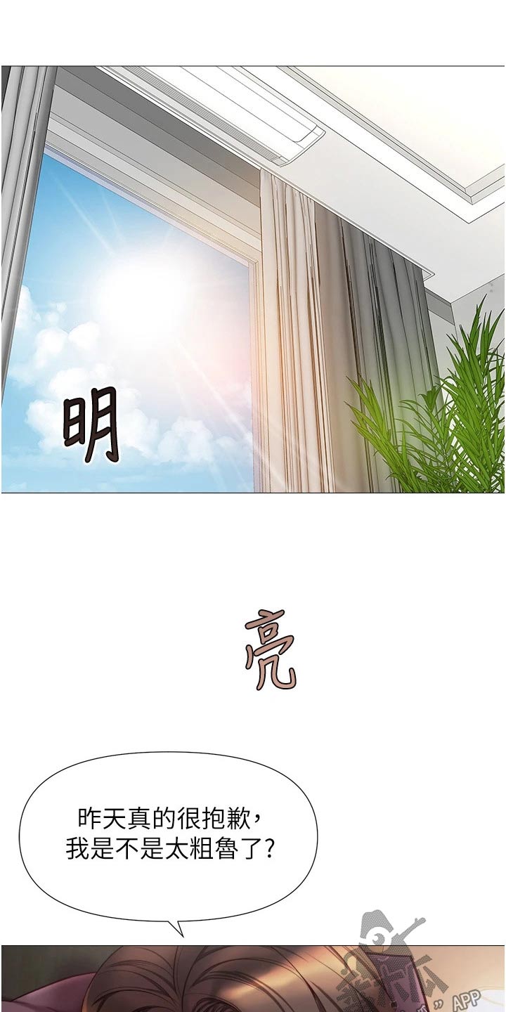 偶像吸引力漫画,第105话2图