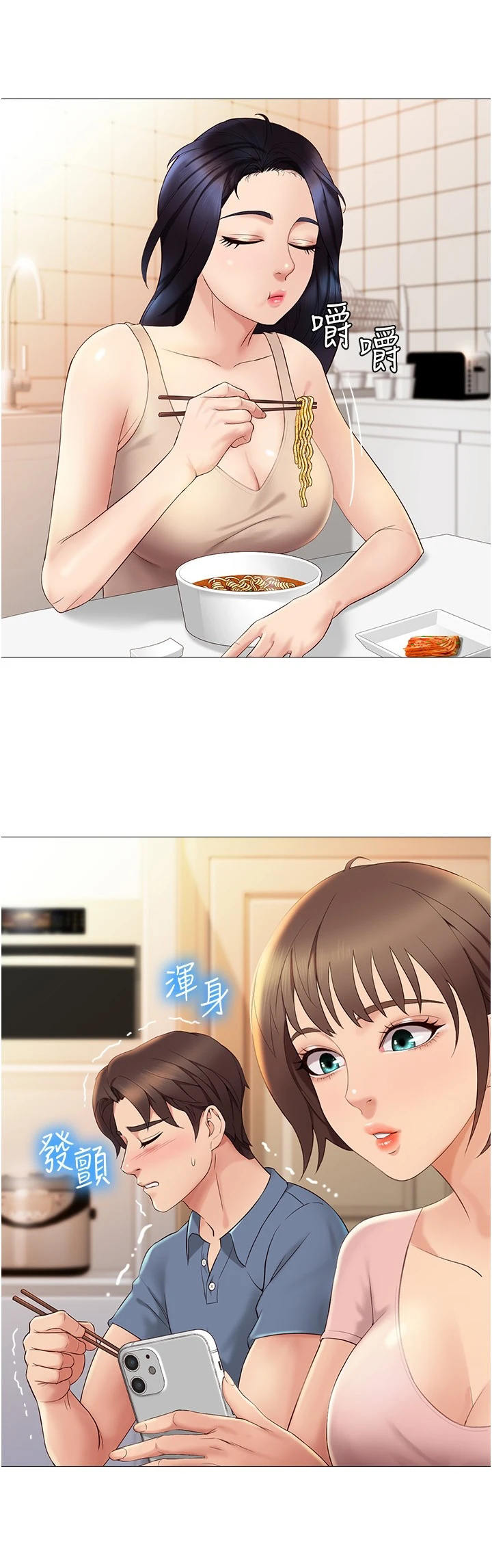 偶像吸引力漫画,第11话1图