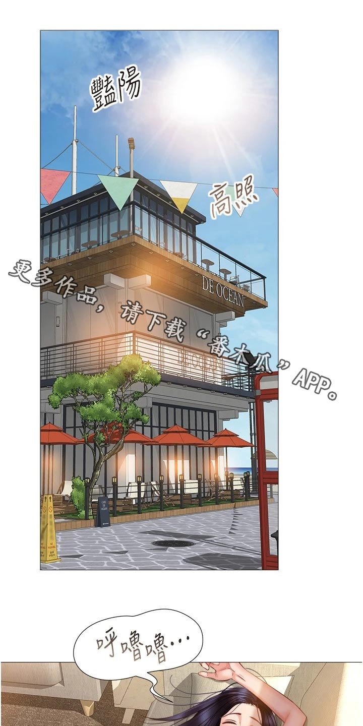 偶像吸引力漫画,第63话1图