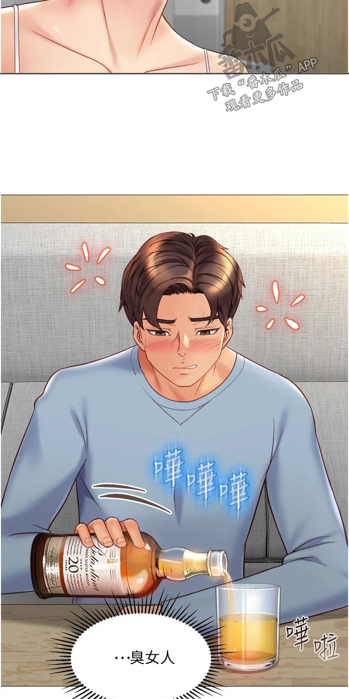 偶像吸引力漫画,第105话2图