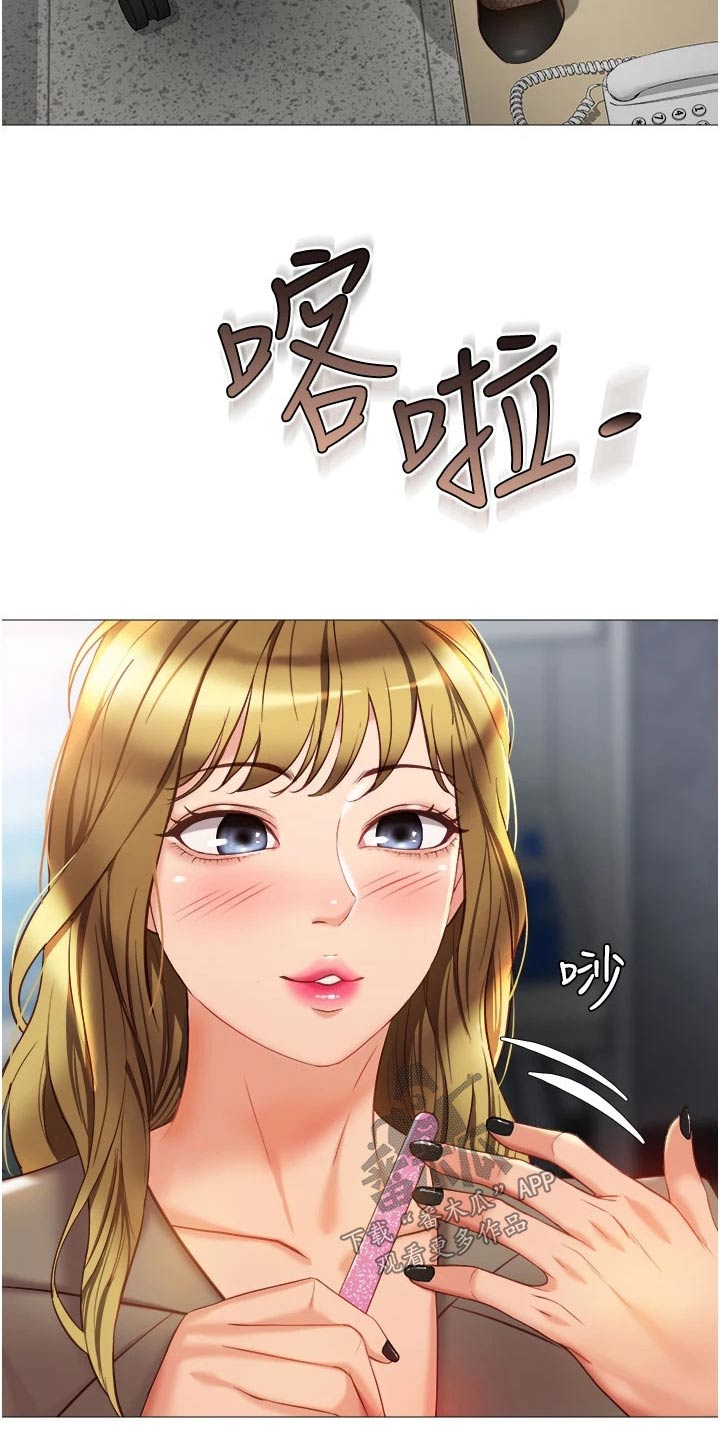 偶像吸引力漫画,第106话1图