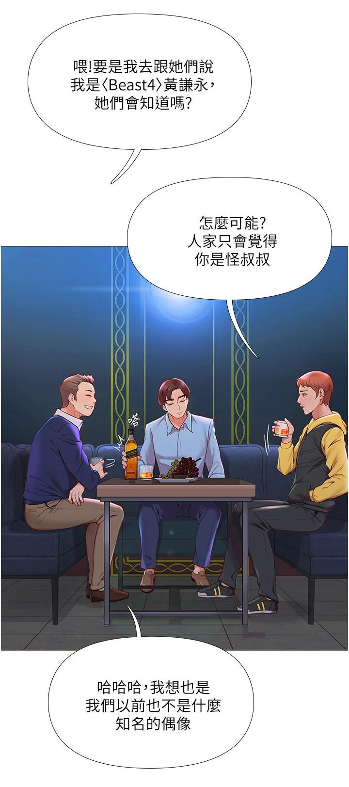 偶像吸引力漫画,第1话1图