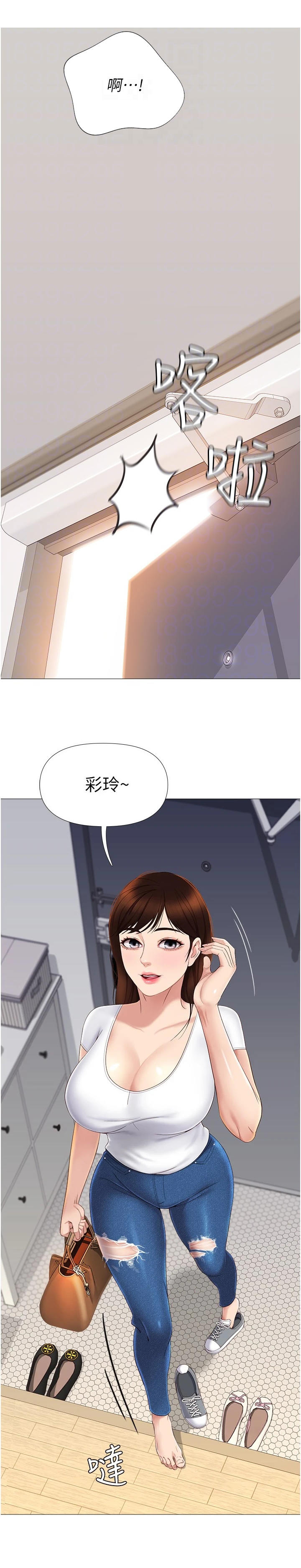 偶像吸引力漫画,第16话1图