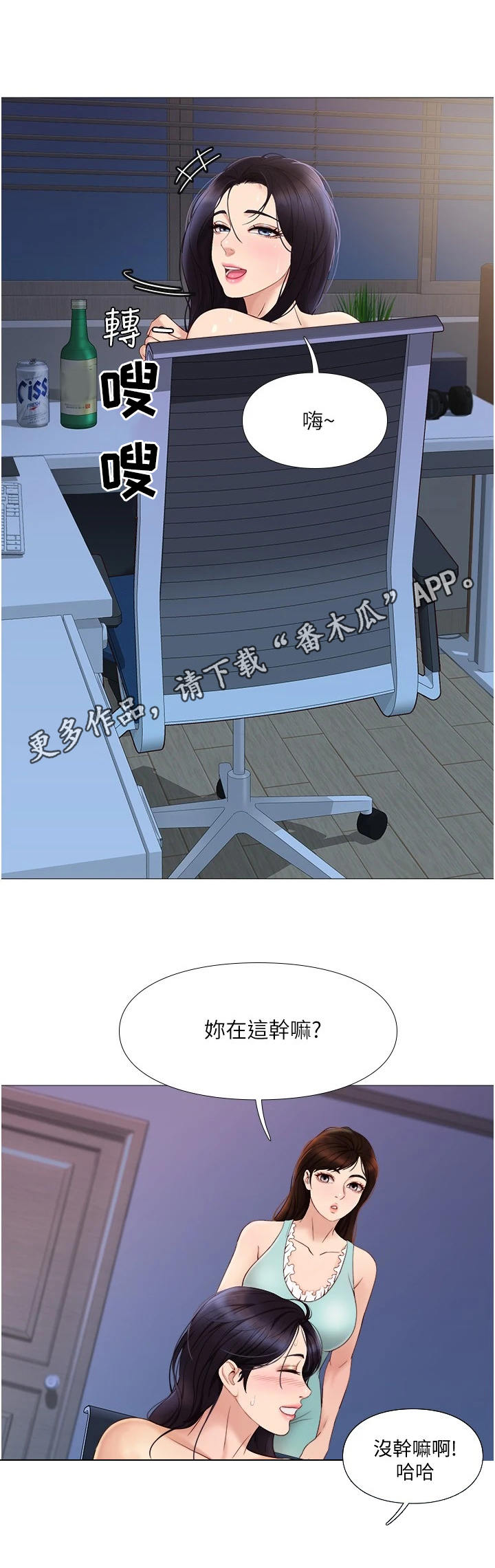 偶像吸引力漫画,第8话1图