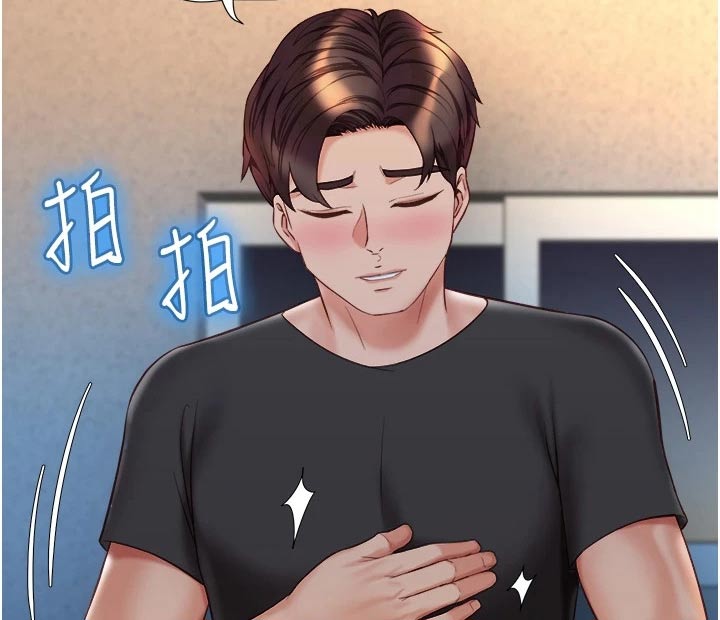 偶像吸引力漫画,第100话1图