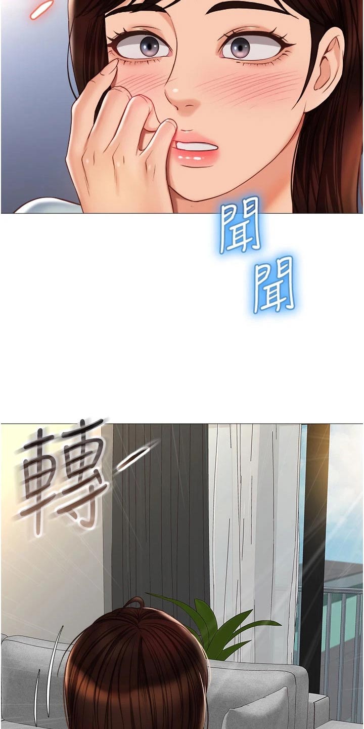 偶像吸引力漫画,第91话2图