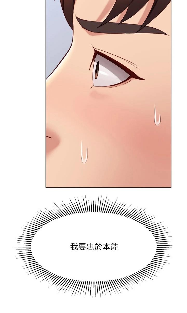 偶像吸引力漫画,第47话1图