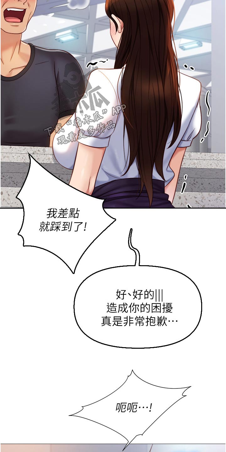偶像吸引力漫画,第114话1图