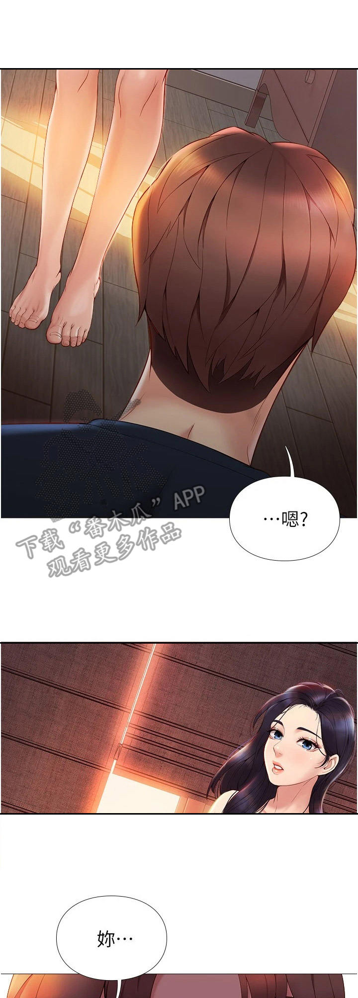 偶像吸引力漫画,第4话1图
