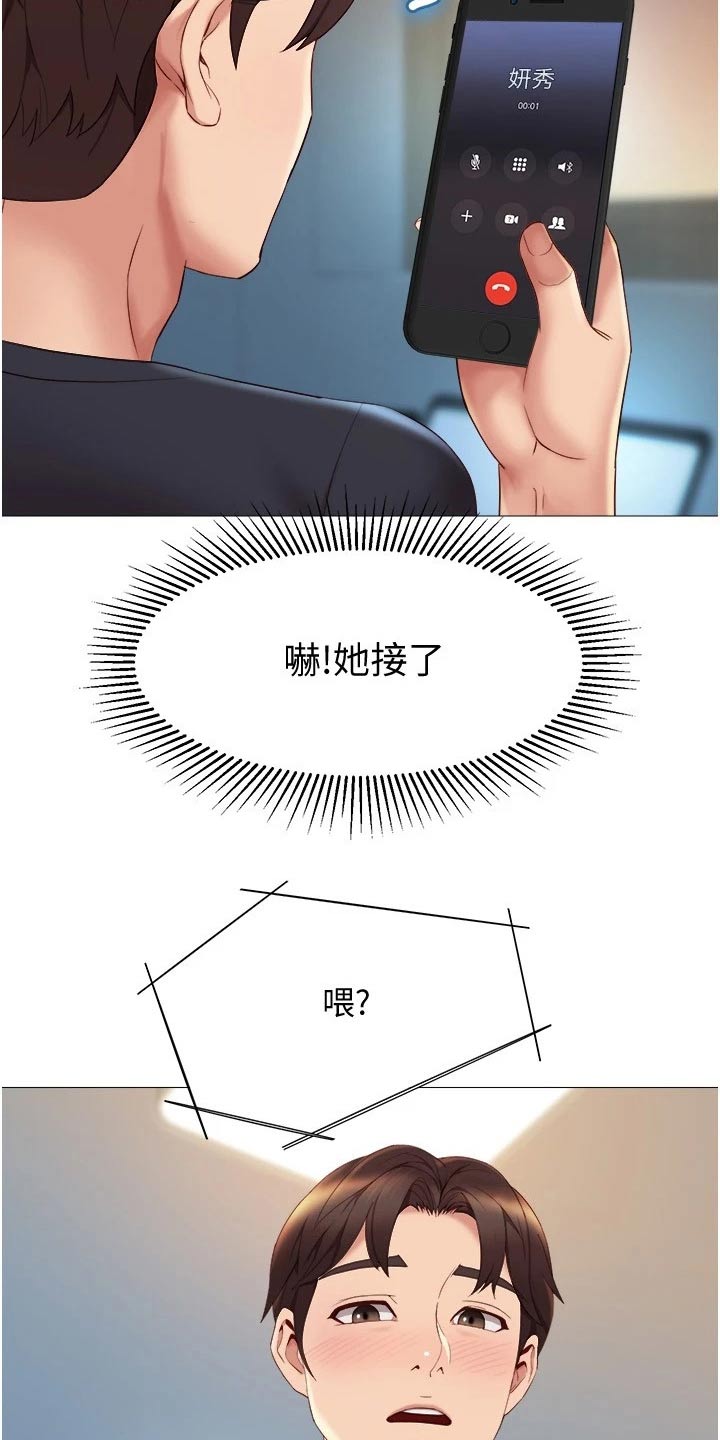 偶像吸引力漫画,第44话1图