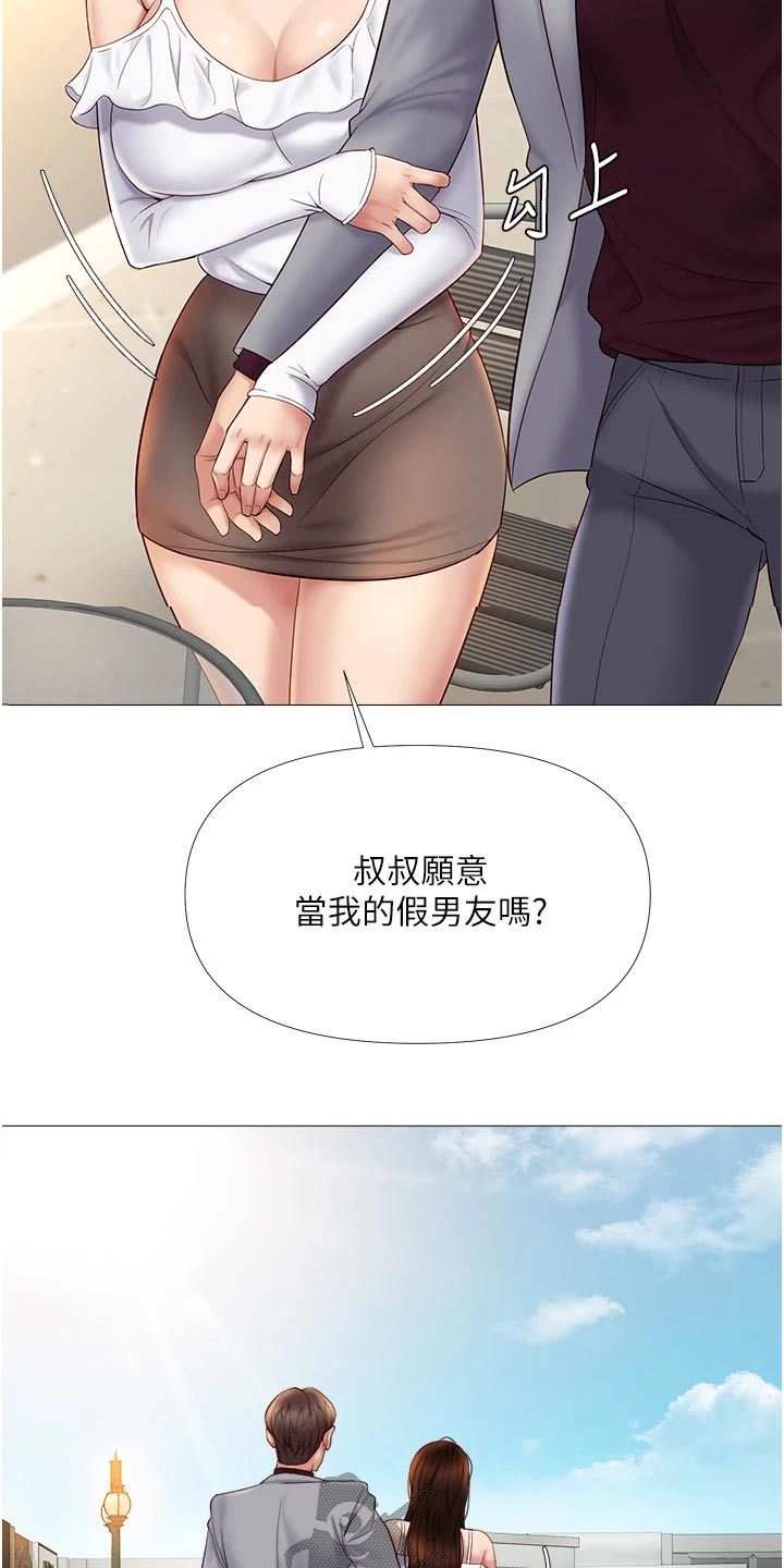 偶像吸引力漫画,第32话2图