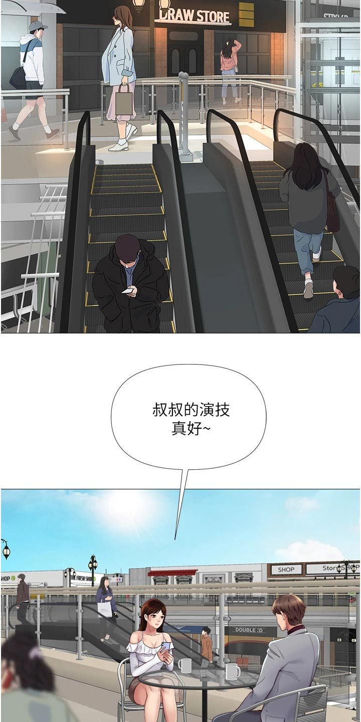 偶像吸引力漫画,第31话2图