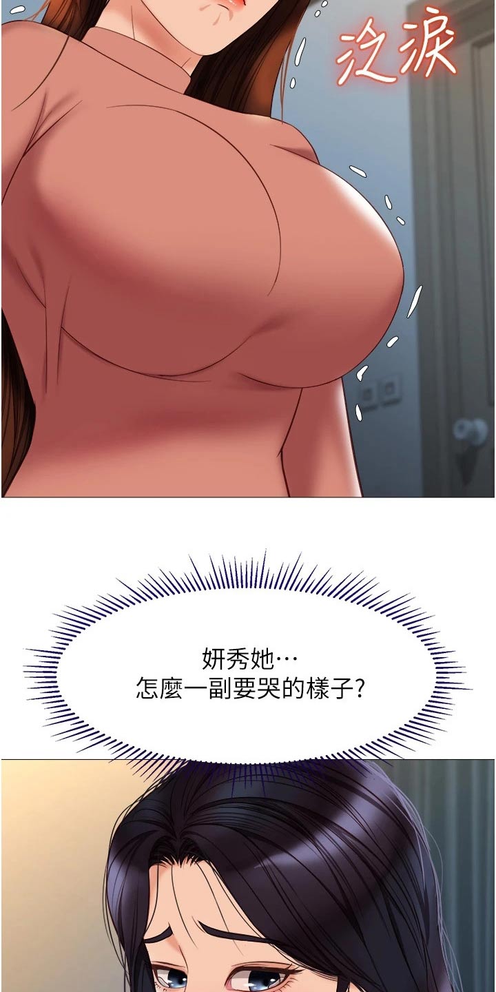 偶像吸引力漫画,第100话1图