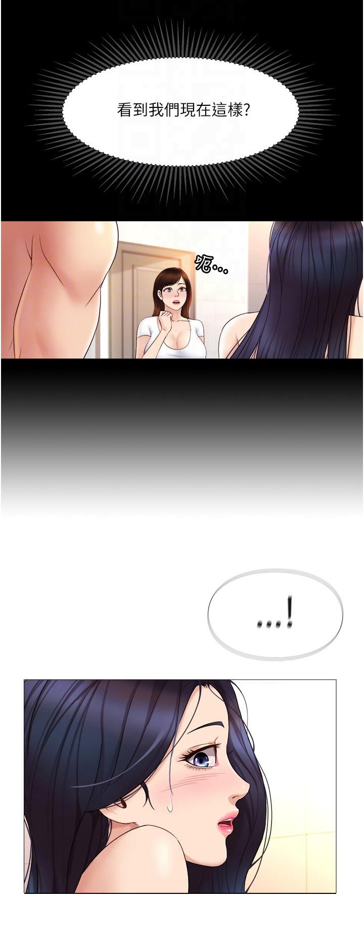 偶像吸引力漫画,第16话1图