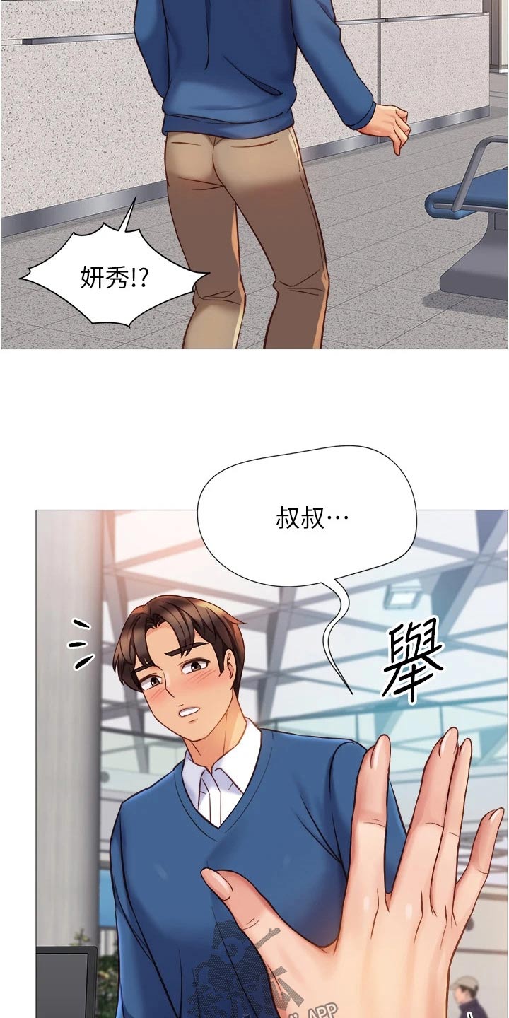 偶像吸引力漫画,第112话2图