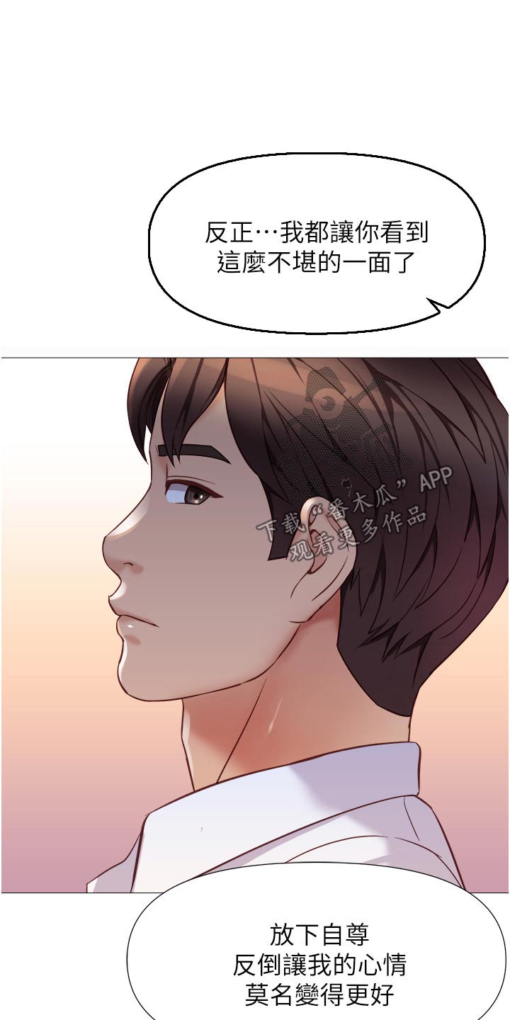 偶像吸引力漫画,第119话2图