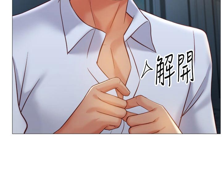 偶像吸引力漫画,第117话2图