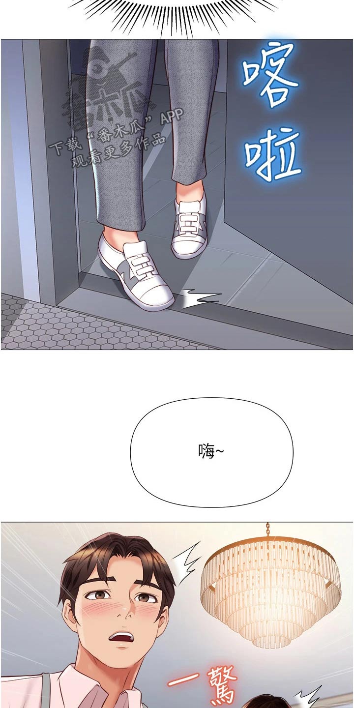偶像吸引力漫画,第89话1图