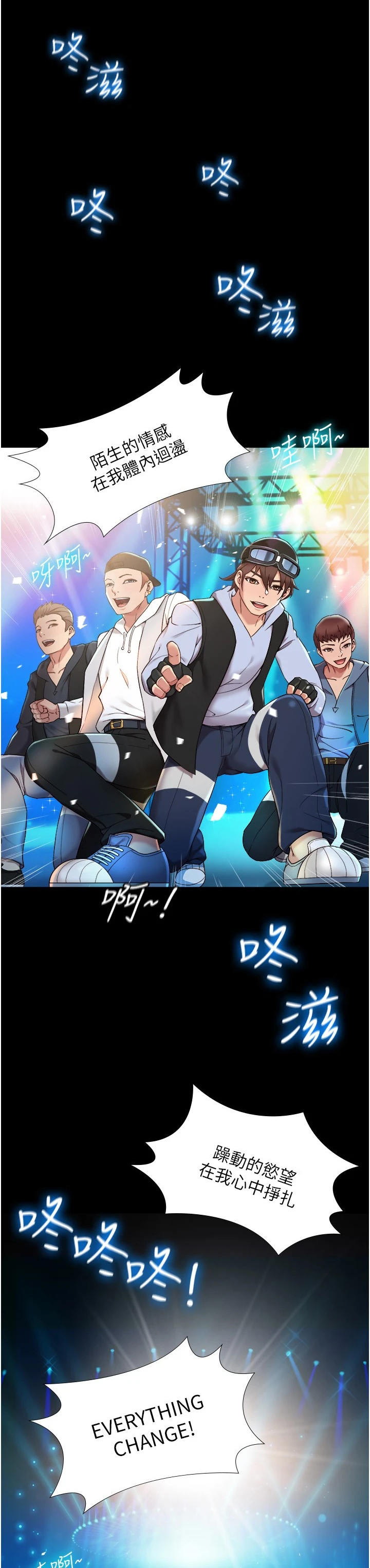 偶像吸引力漫画,第1话1图