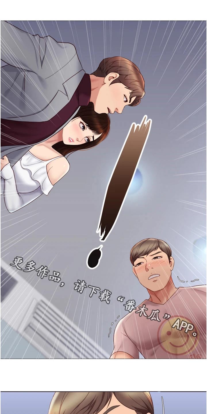 偶像吸引力漫画,第31话1图