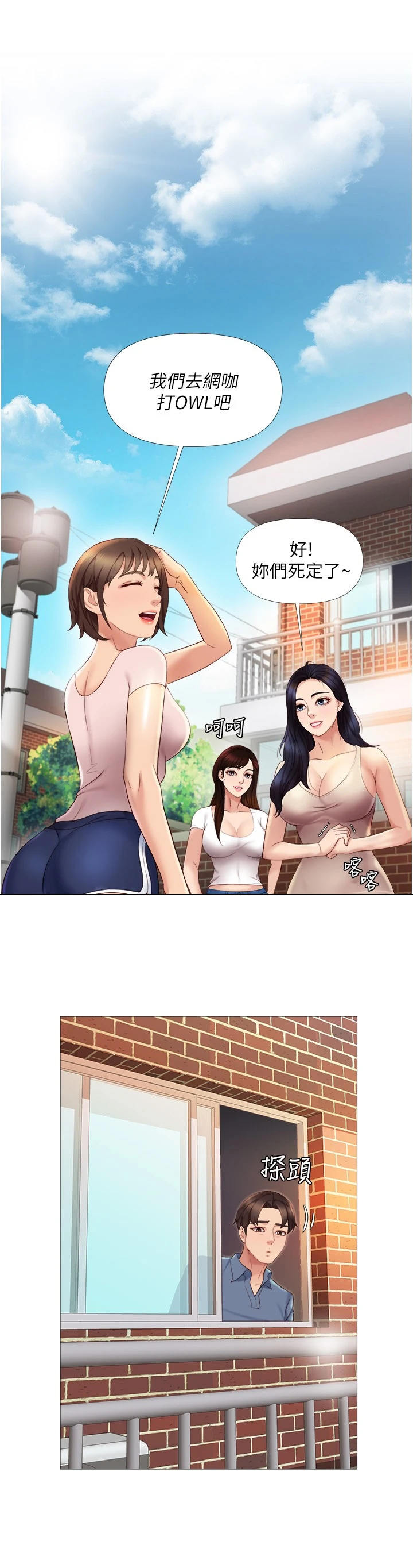 偶像吸引力漫画,第11话1图