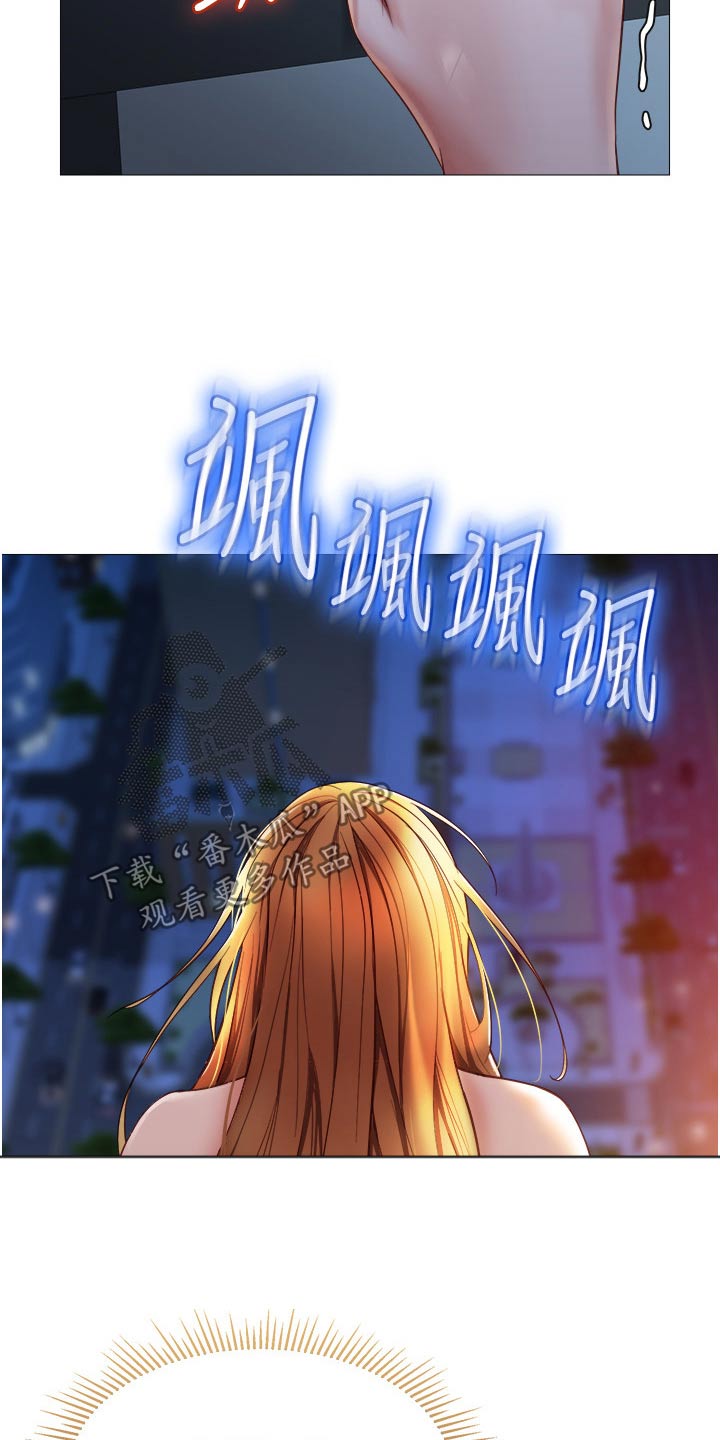 偶像吸引力漫画,第118话2图