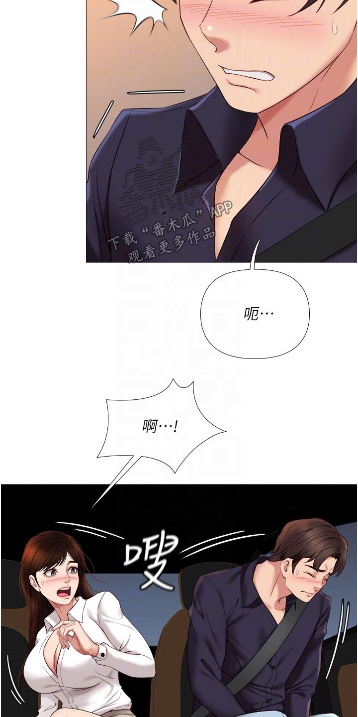 偶像吸引力漫画,第23话1图