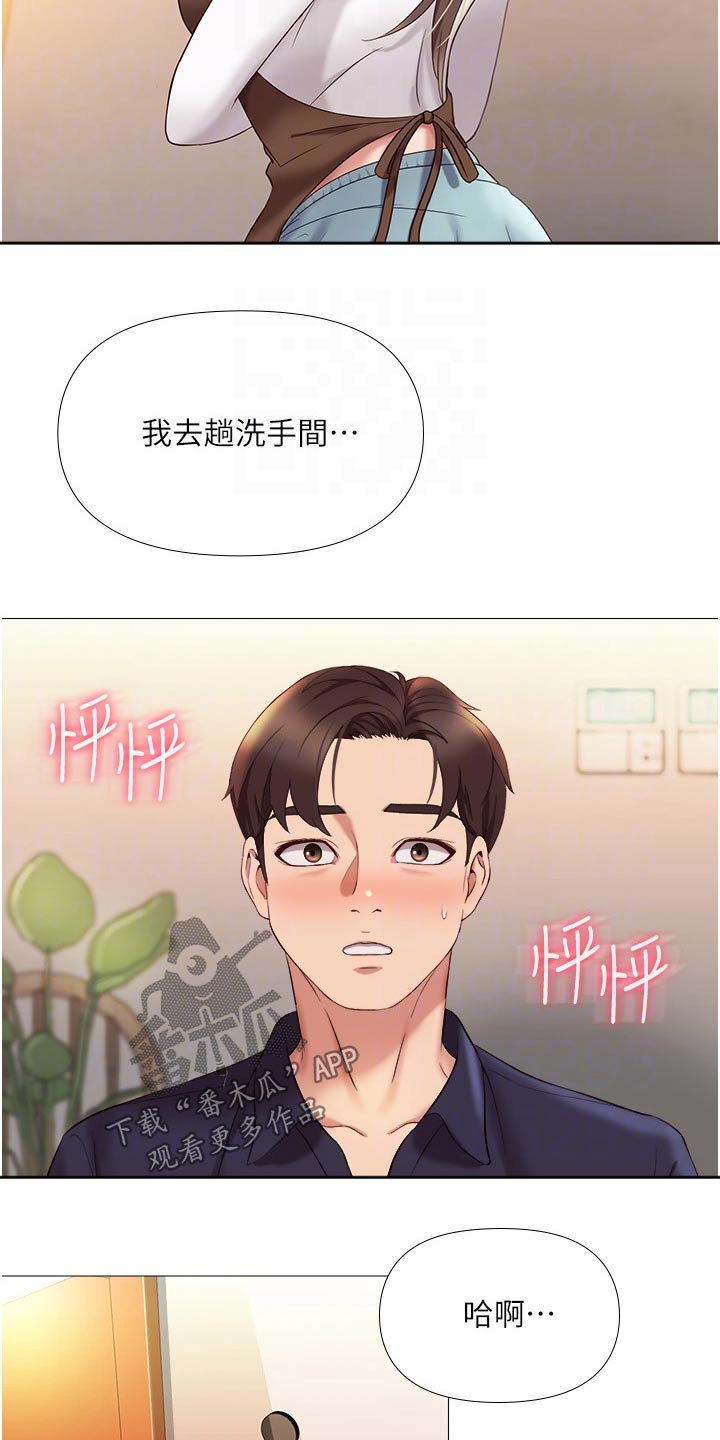 偶像吸引力漫画,第25话1图