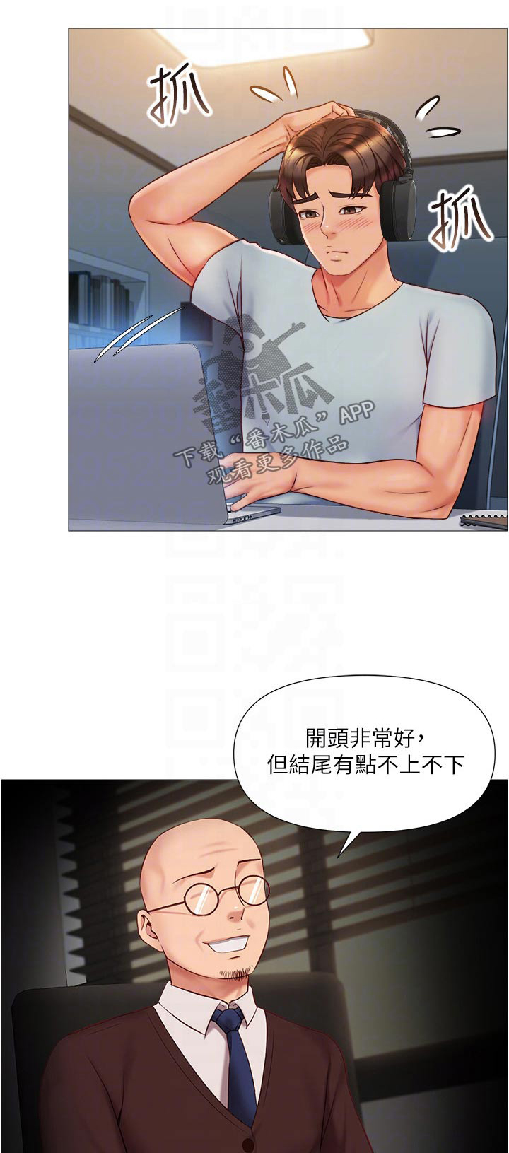 偶像吸引力漫画,第88话1图