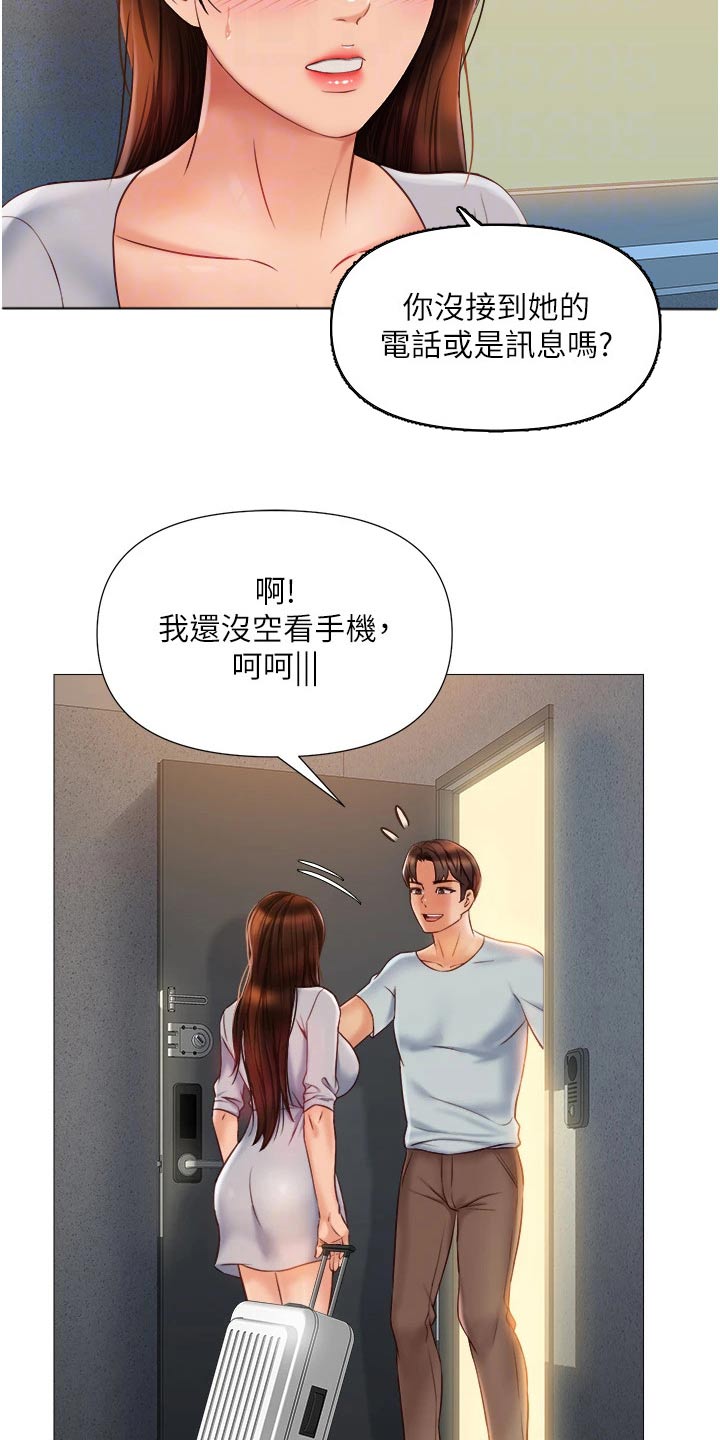 偶像吸引力漫画,第87话2图