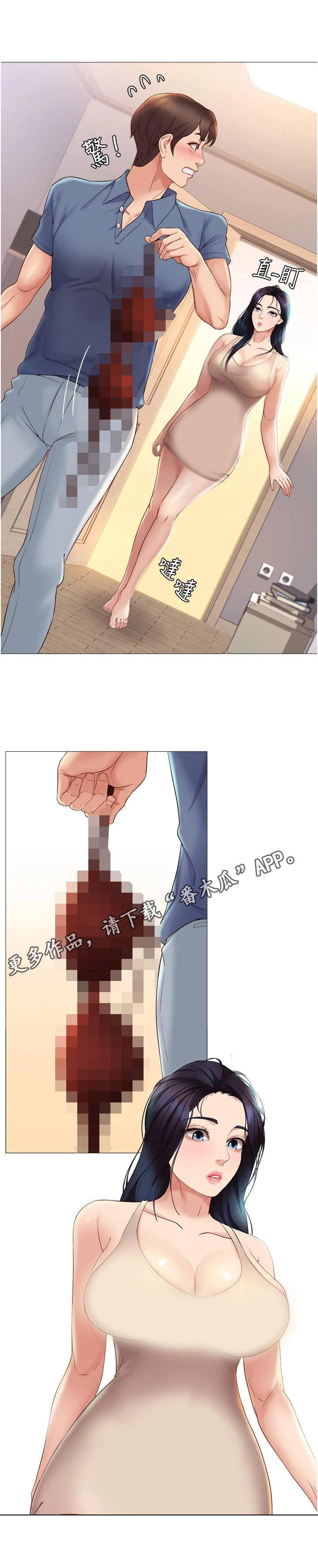 偶像吸引力漫画,第12话1图