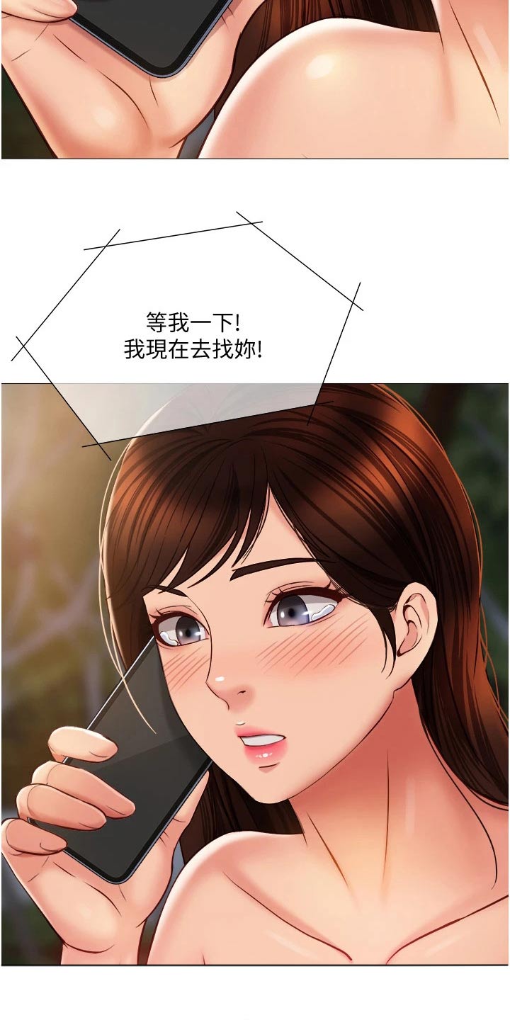 偶像吸引力漫画,第82话2图