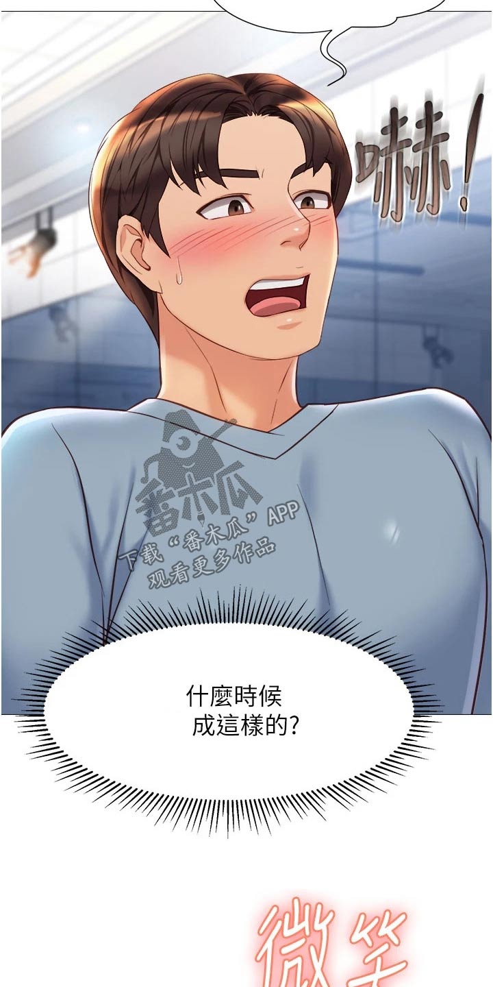 偶像吸引力漫画,第104话1图