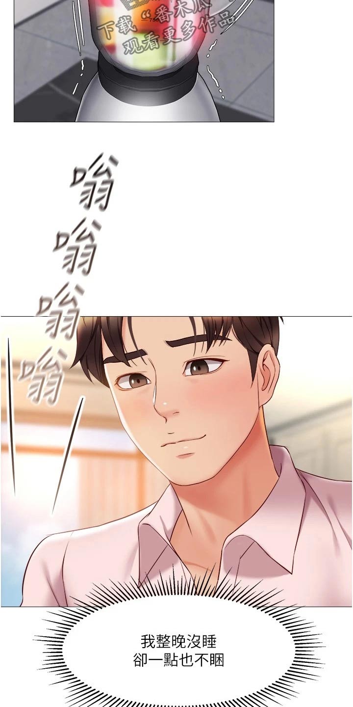 偶像吸引力漫画,第63话2图