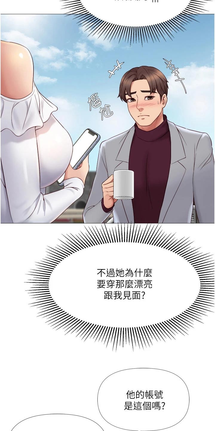 偶像吸引力漫画,第31话1图