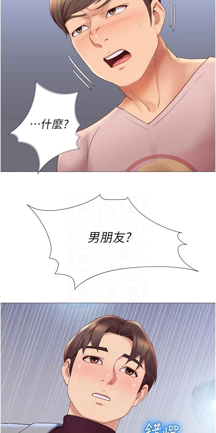 偶像吸引力漫画,第31话2图