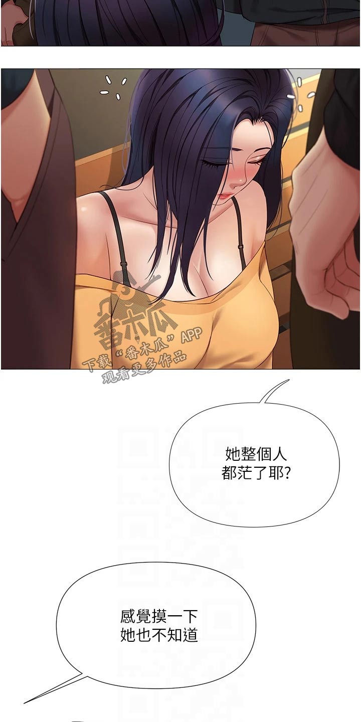 偶像吸引力漫画,第33话2图