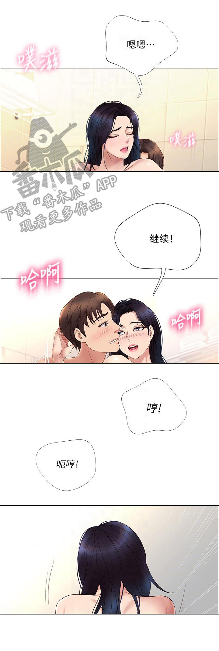 偶像吸引力漫画,第16话2图
