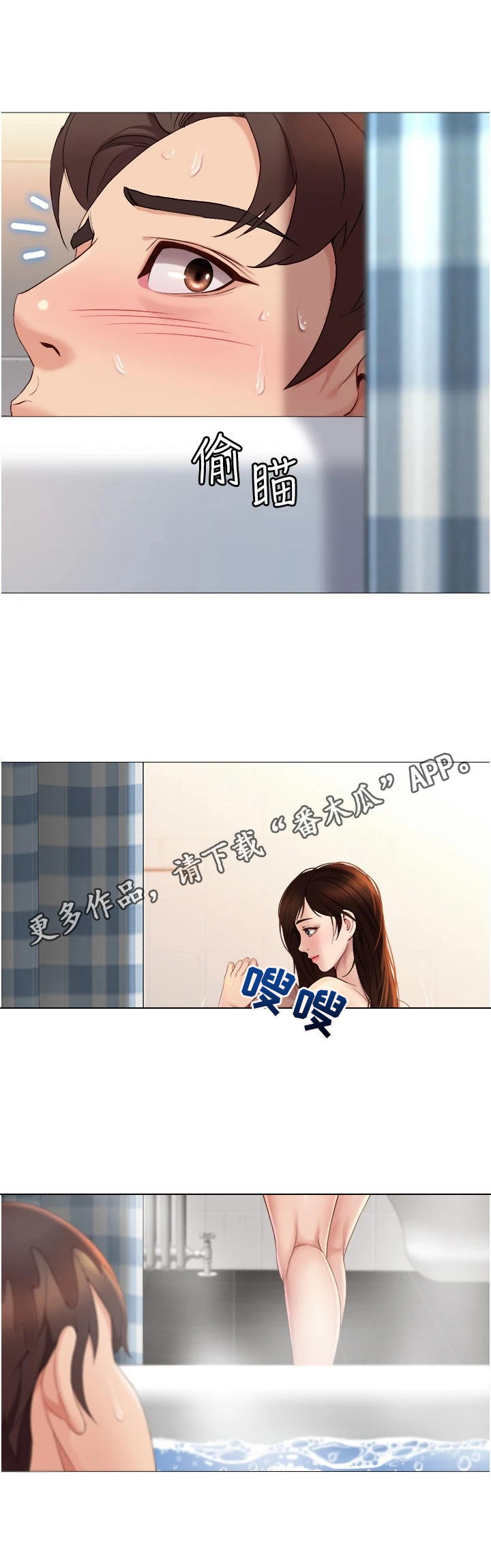 偶像吸引力漫画,第17话1图
